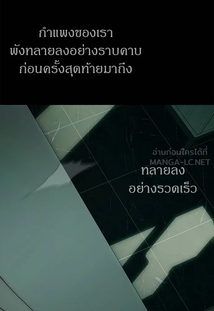 Undercover Chaebol ตอนที่ 91 รูปที่ 72