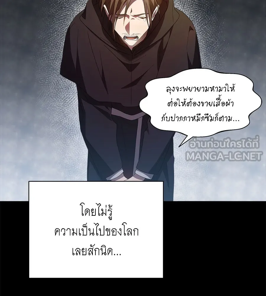 สัญญารักฉบับสุดท้าย ตอนที่ 1 รูปที่ 129