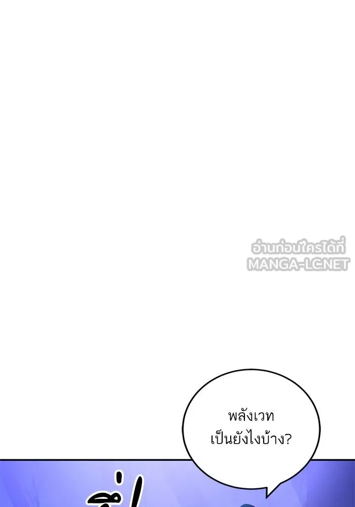 Return to Player ตอนที่ 162 รูปที่ 57