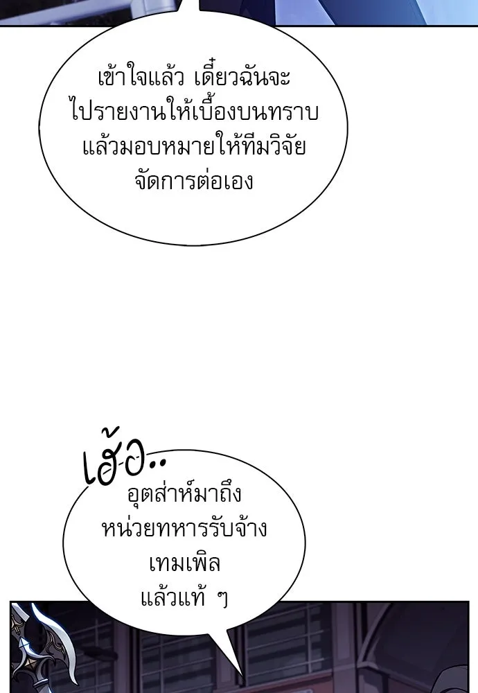 ครัวผู้กล้าท้าให้ชิม ตอนที่ 8 รูปที่ 128