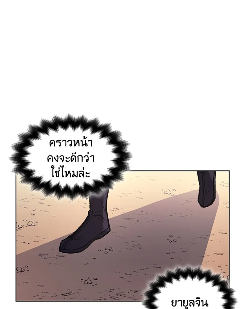 เกิดอีกทีเป็นว่าที่ประมุขลัทธิมาร ตอนที่ 25 รูปที่ 94