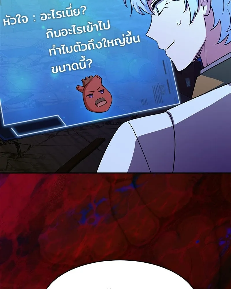 เจ้าชายแผนโบราณ ตอนที่ 36 รูปที่ 127