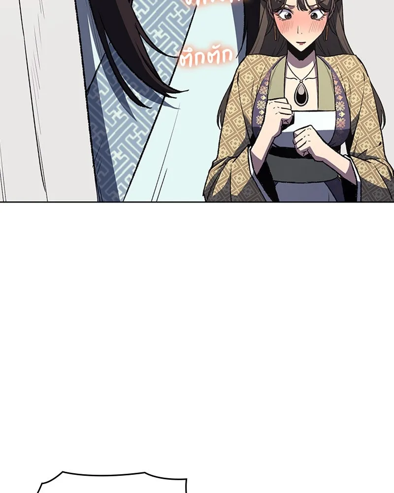 เกิดอีกทีเป็นว่าที่ประมุขลัทธิมาร ตอนที่ 5 รูปที่ 2