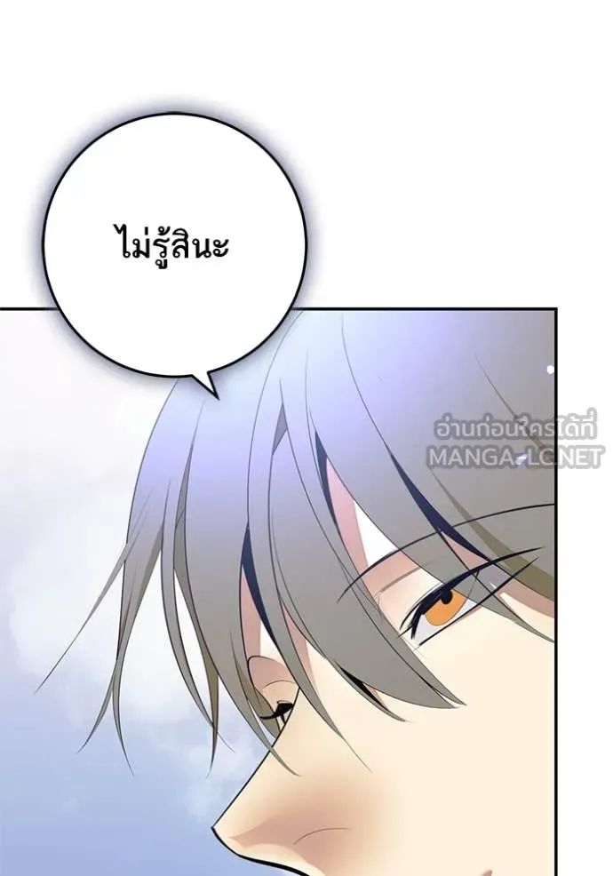 Return to Player ตอนที่ 214 รูปที่ 105