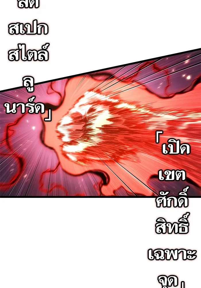 หลังวันสิ้นโลก ตอนที่ 224 รูปที่ 85