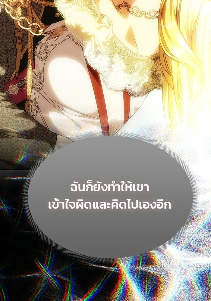 เกมรักจับสามี ตอนที่ 96 รูปที่ 50