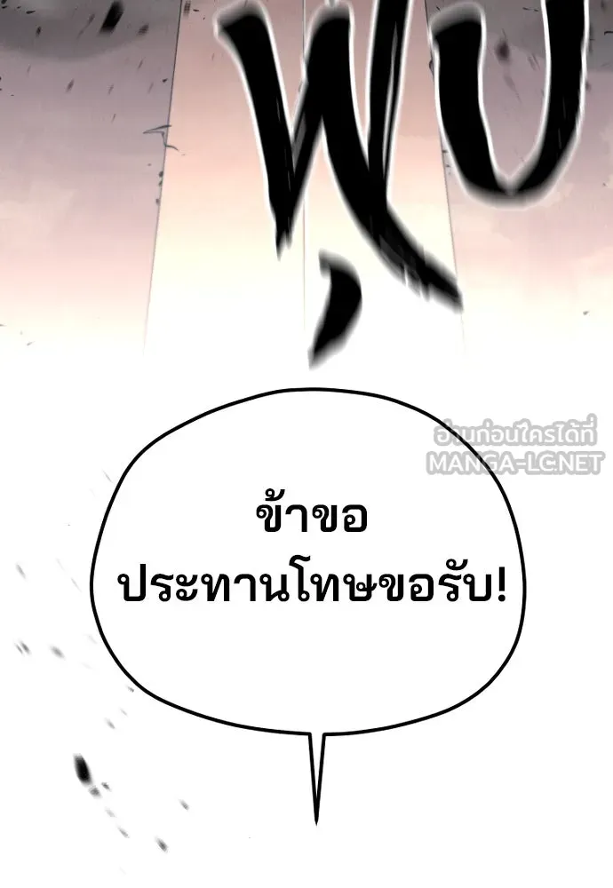 เส้นทางสู่เทพมาร ตอนที่ 125 รูปที่ 15