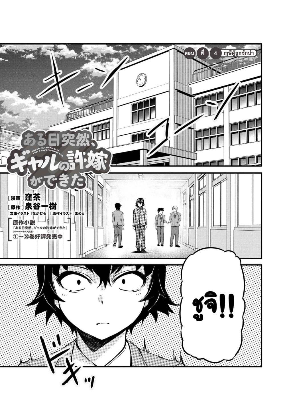 Manga-lc-com อ่านมังงะ อ่านการ์ตูน ออนไลน์ ฟรี Aru Hi, Totsuzen Gal no Iinazuke ga Dekita ตอนที่ 1 2 3 4 5 6 7 8 9 10 11 12 13 14 ฟรี ไม่มีโฆษณา Manga-lc - อ่าน มังงะ อ่าน การ์ตูน ออนไลน์ อ่านมังงะ ฟรี