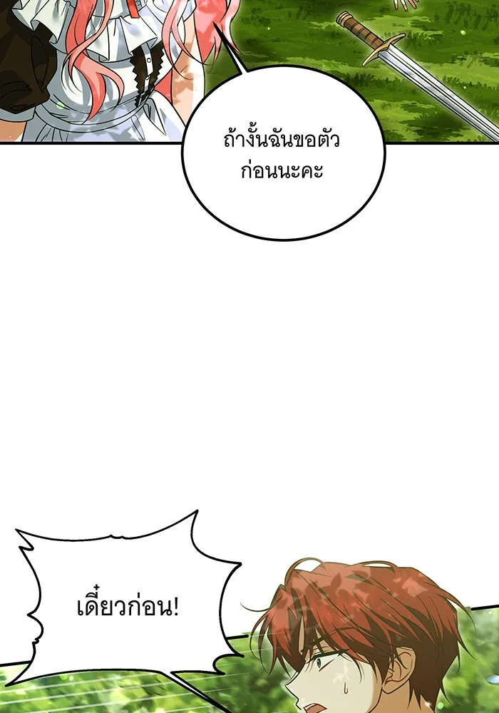 เปลี่ยนบทร้ายให้เป็นบทรัก ตอนที่ 11 รูปที่ 55