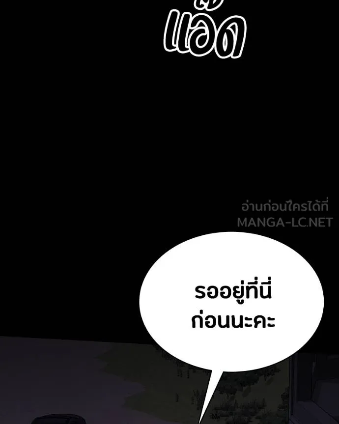 มือสังหารพันธุ์อมตะ ตอนที่ 29 รูปที่ 97