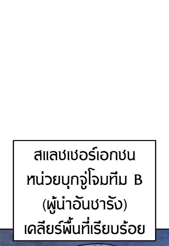 Zombie X Slasher ตอนที่ 26 รูปที่ 50