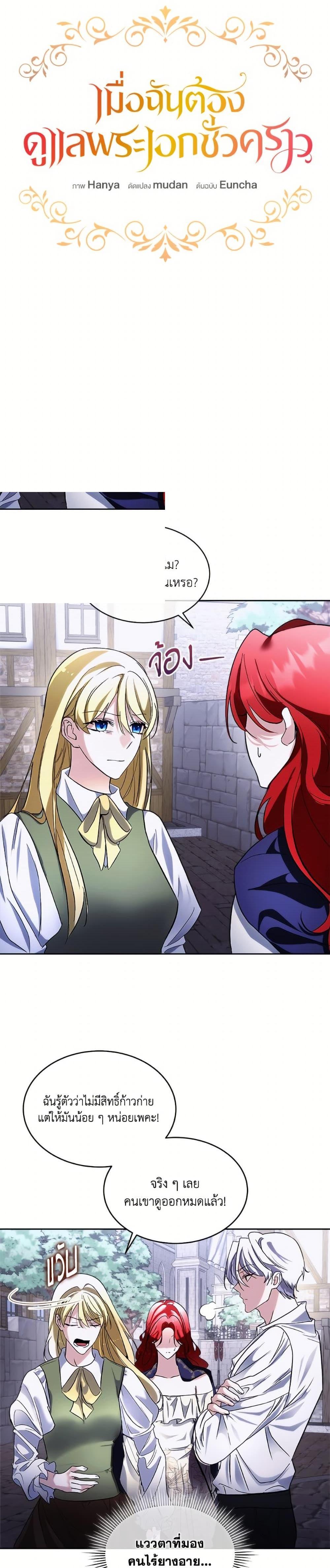 Manga-lc-com อ่านมังงะ อ่านการ์ตูน ออนไลน์ ฟรี Fostering the Male Lead ตอนที่ 1 2 3 4 5 6 7 8 9 10 11 12 13 14 ฟรี ไม่มีโฆษณา Manga-lc - อ่าน มังงะ อ่าน การ์ตูน ออนไลน์ อ่านมังงะ ฟรี