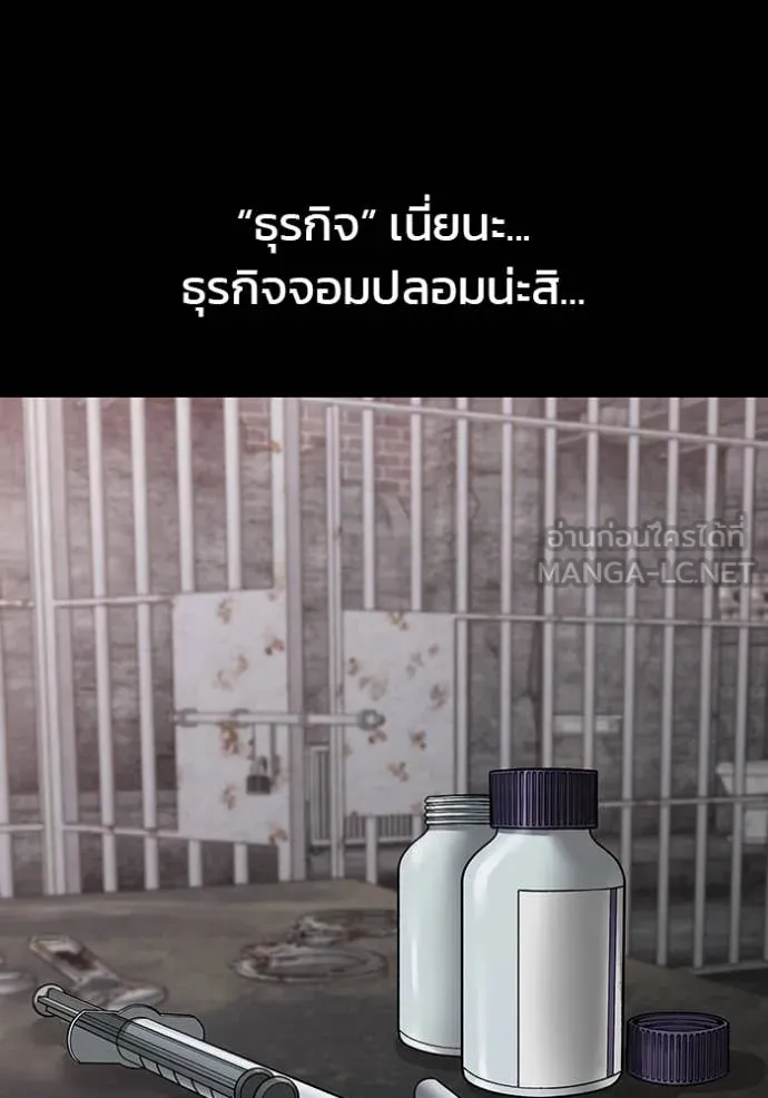 เลวฟาดเลว ตอนที่ 155 รูปที่ 50