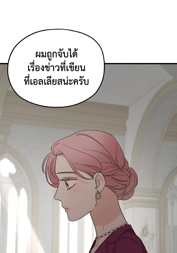 ครอบครัวสามีเห็นทีจะคลั่งรัก ตอนที่ 70 รูปที่ 101