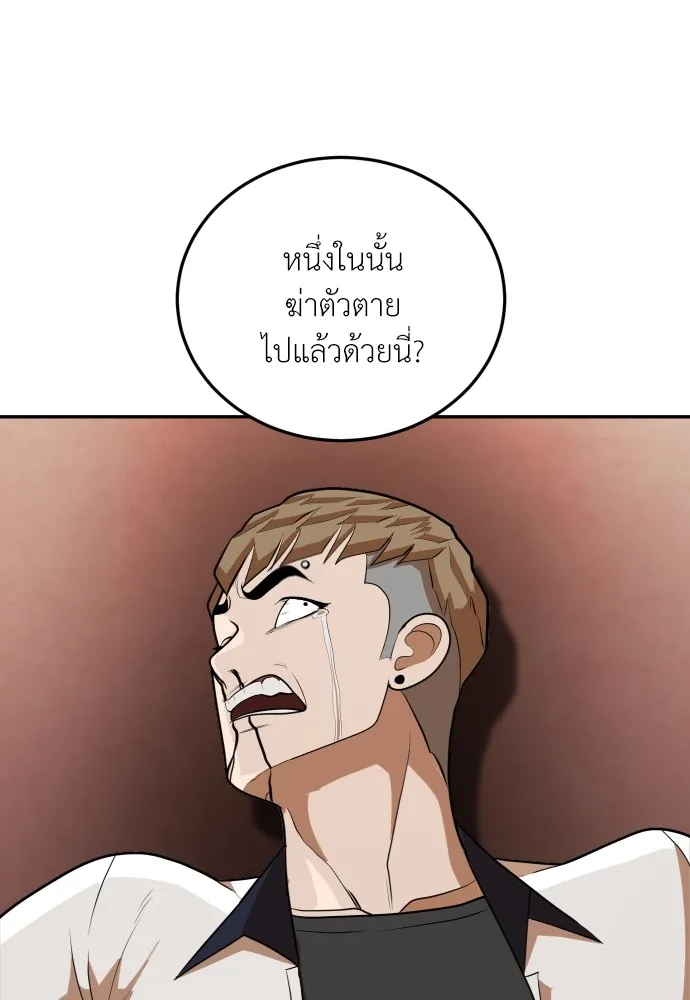 สนามเด็กล่า ตอนที่ 8 รูปที่ 82