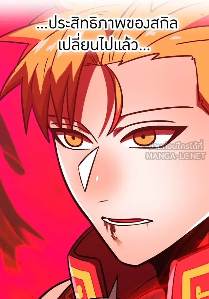 เพลเยอร์เลือดเทวะ ตอนที่ 83 รูปที่ 201