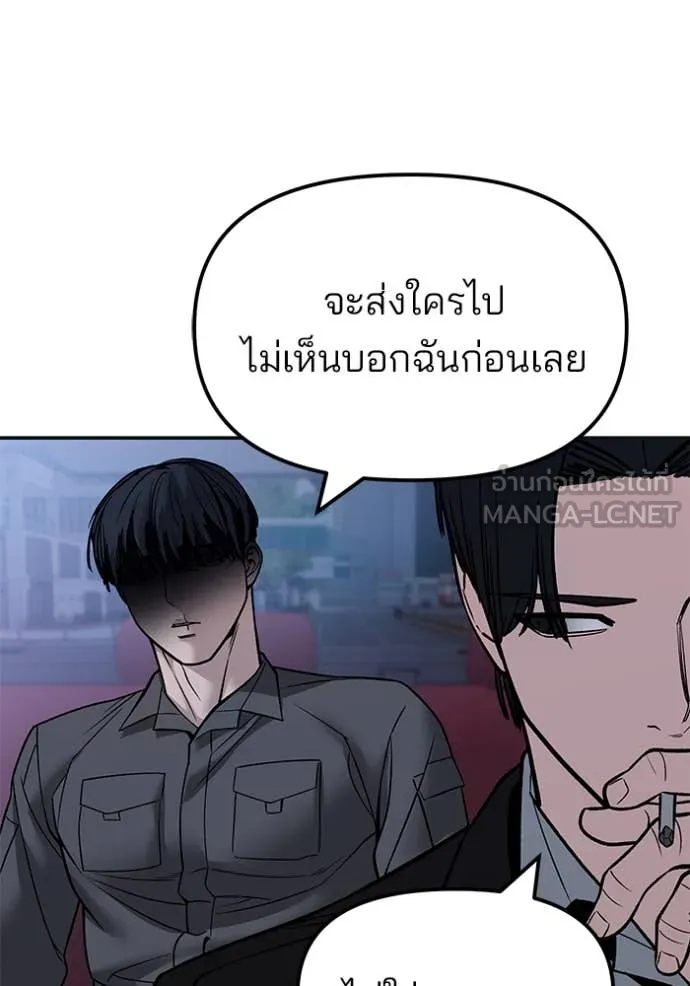 เลวฟาดเลว ตอนที่ 147 รูปที่ 150