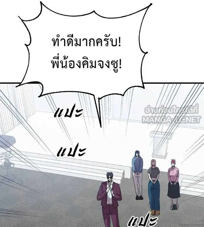 เรียกฉันว่าพระเจ้า ตอนที่ 21 รูปที่ 81