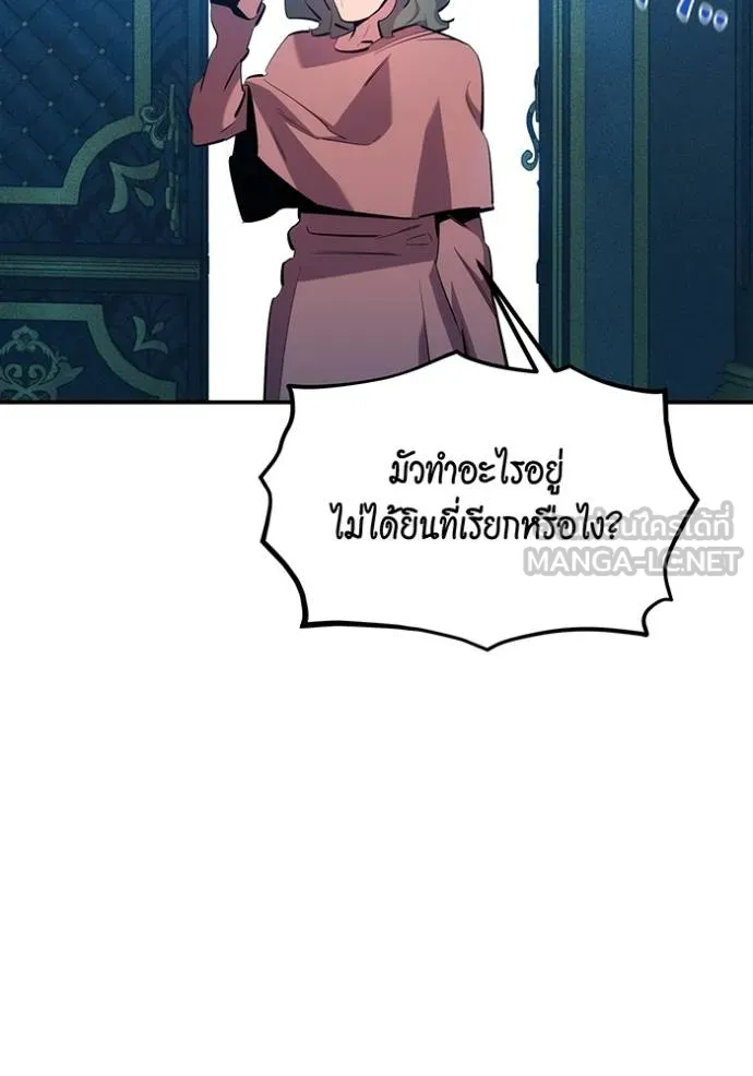 แยกร่างล่าอัตโนมัติ ตอนที่ 134 รูปที่ 108