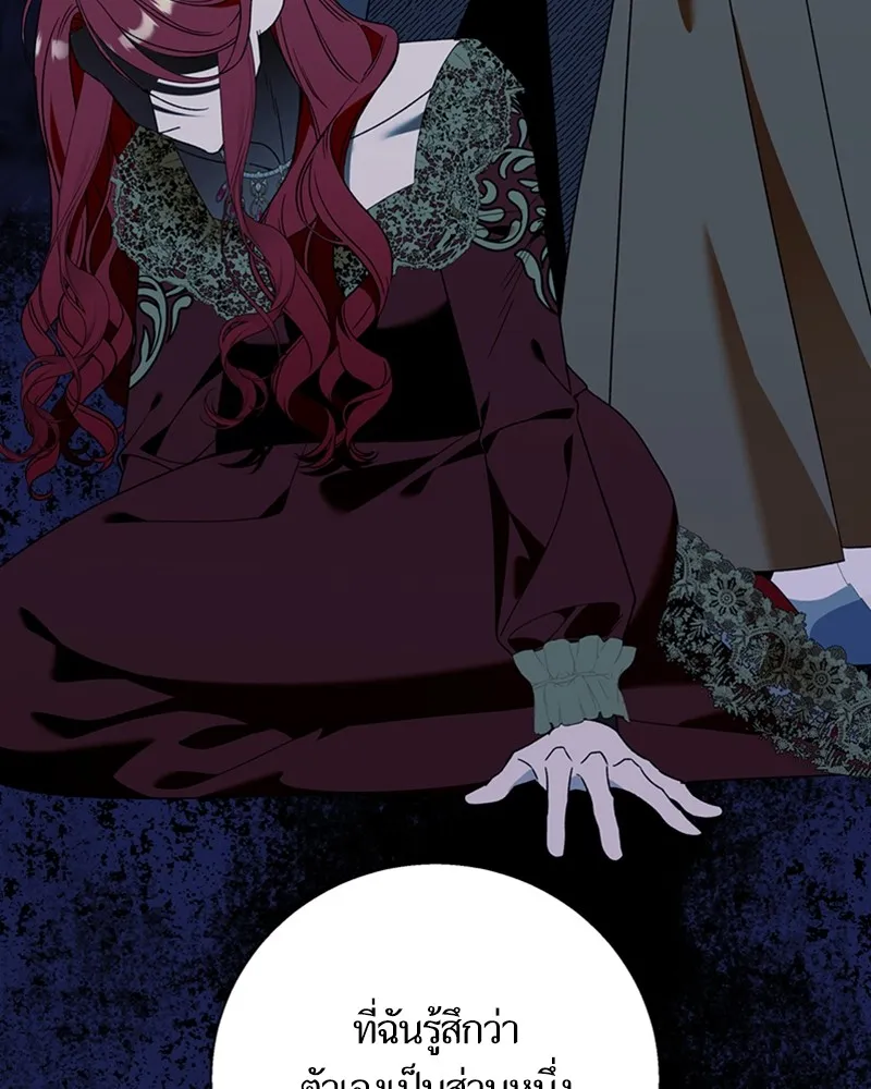 นึกว่าเป็นอิเซไคธรรมดา ตอนที่ 73 รูปที่ 14