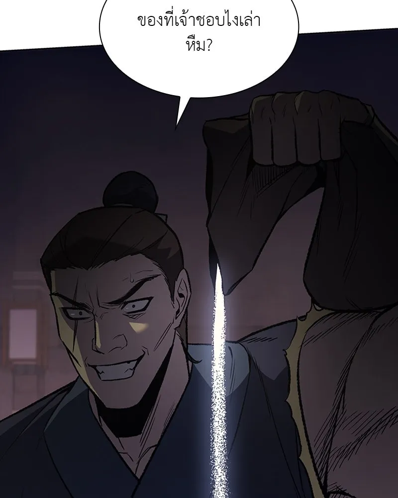 เกิดอีกทีเป็นว่าที่ประมุขลัทธิมาร ตอนที่ 14 รูปที่ 85