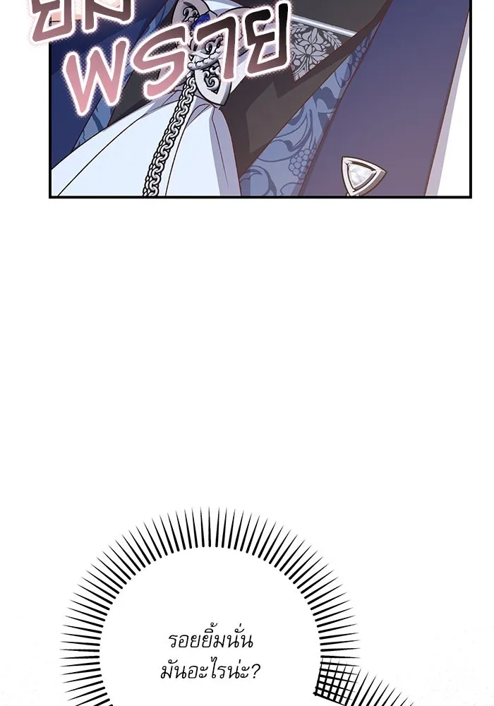 เกิดใหม่คราวนี้ ขอเป็นคนดีดูสักครั้ง ตอนที่ 91 รูปที่ 59