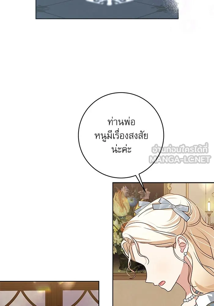 ครอบครัวตัวร้ายปล่อยฉันไปเถอะ ตอนที่ 13 รูปที่ 48