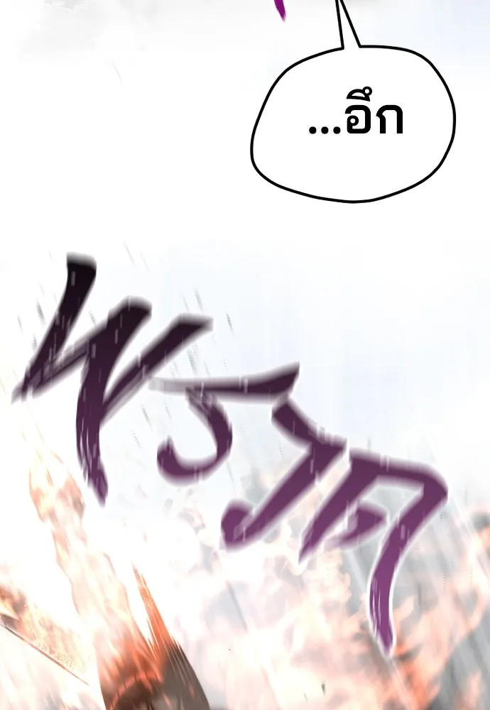 เส้นทางสู่เทพมาร ตอนที่ 89 รูปที่ 143