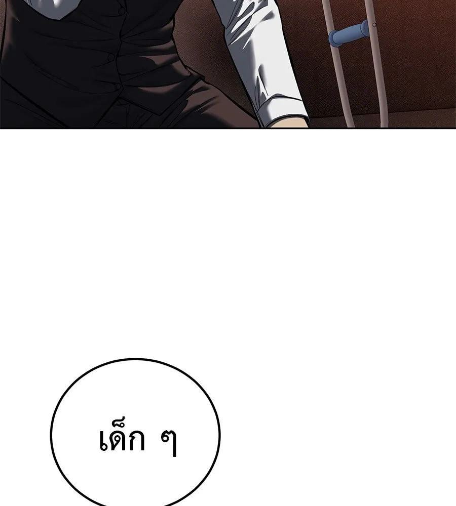 มัจจุราชชุดแดง ตอนที่ 3 รูปที่ 17