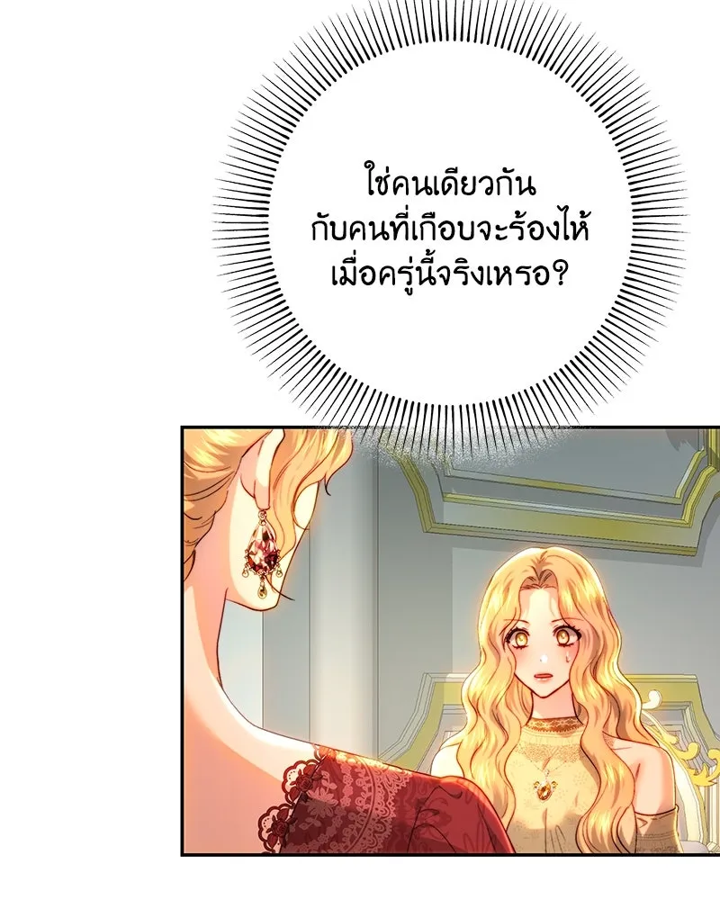 เจ้าหญิงคลั่งแห่งวังหลวง ตอนที่ 81 รูปที่ 80