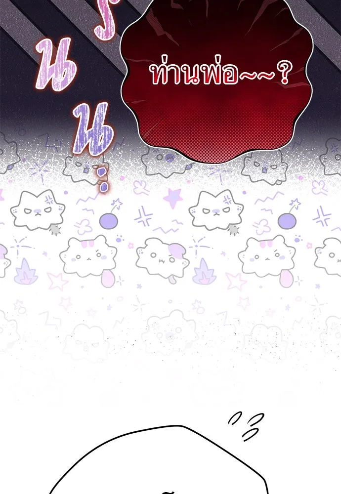 ยัยจิ๋วสมองแจ๋ว ตอนที่ 48 รูปที่ 26