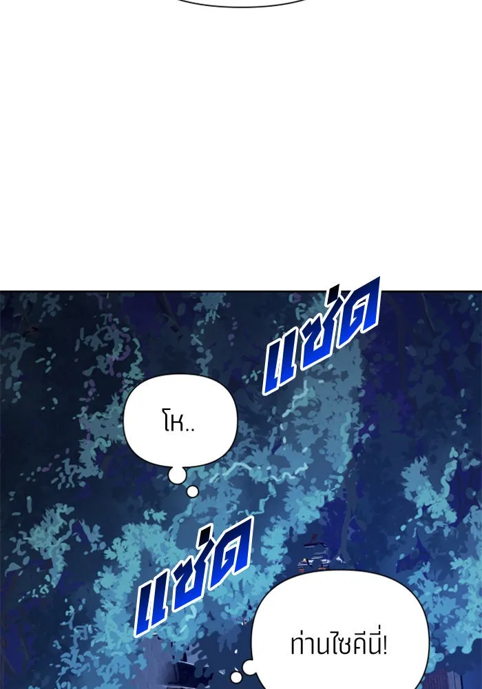 ชิงชีวิตพลิกลิขิตชะตา ตอนที่ 113. บาดแผลทางใจ(3) รูปที่ 56
