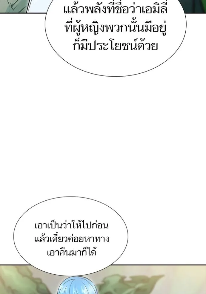 ทาวเวอร์ออฟก๊อด หอคอ ตอนที่ 644 รูปที่ 79