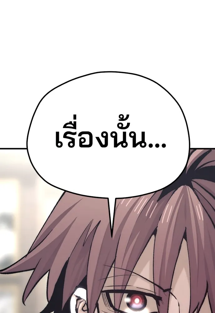 เส้นทางสู่เทพมาร ตอนที่ 137 รูปที่ 4