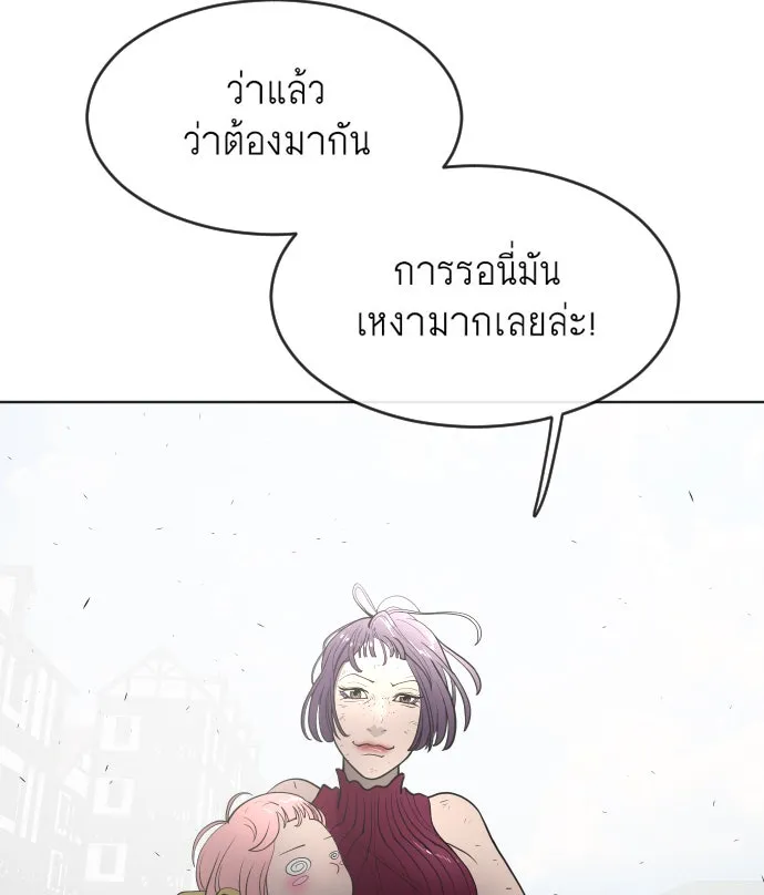 ยุคแห่งยอดมนุษย์ ตอนที่ 54 รูปที่ 7