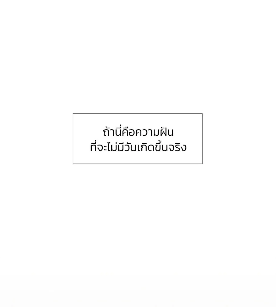 เหตุผลของคนไม่อยากอยู่ ตอนที่ 25 รูปที่ 86