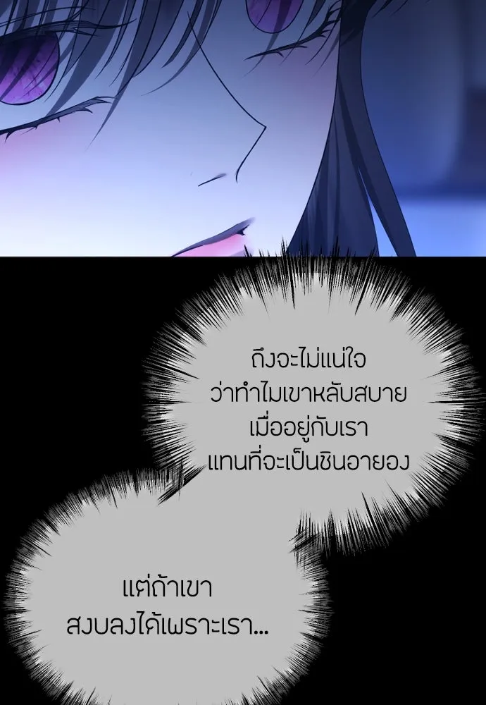 วิธีหนีตายจากนิยายโรคจิต ตอนที่ 58 รูปที่ 26