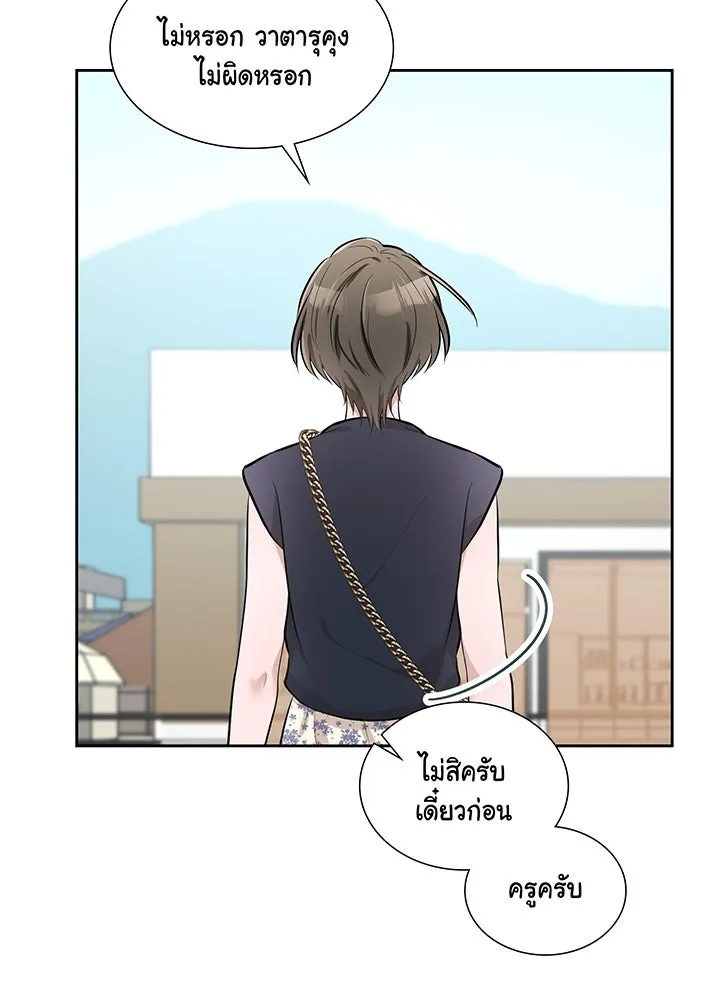 เพลิงแค้นผลาญใจ ตอนที่ 13 รูปที่ 70