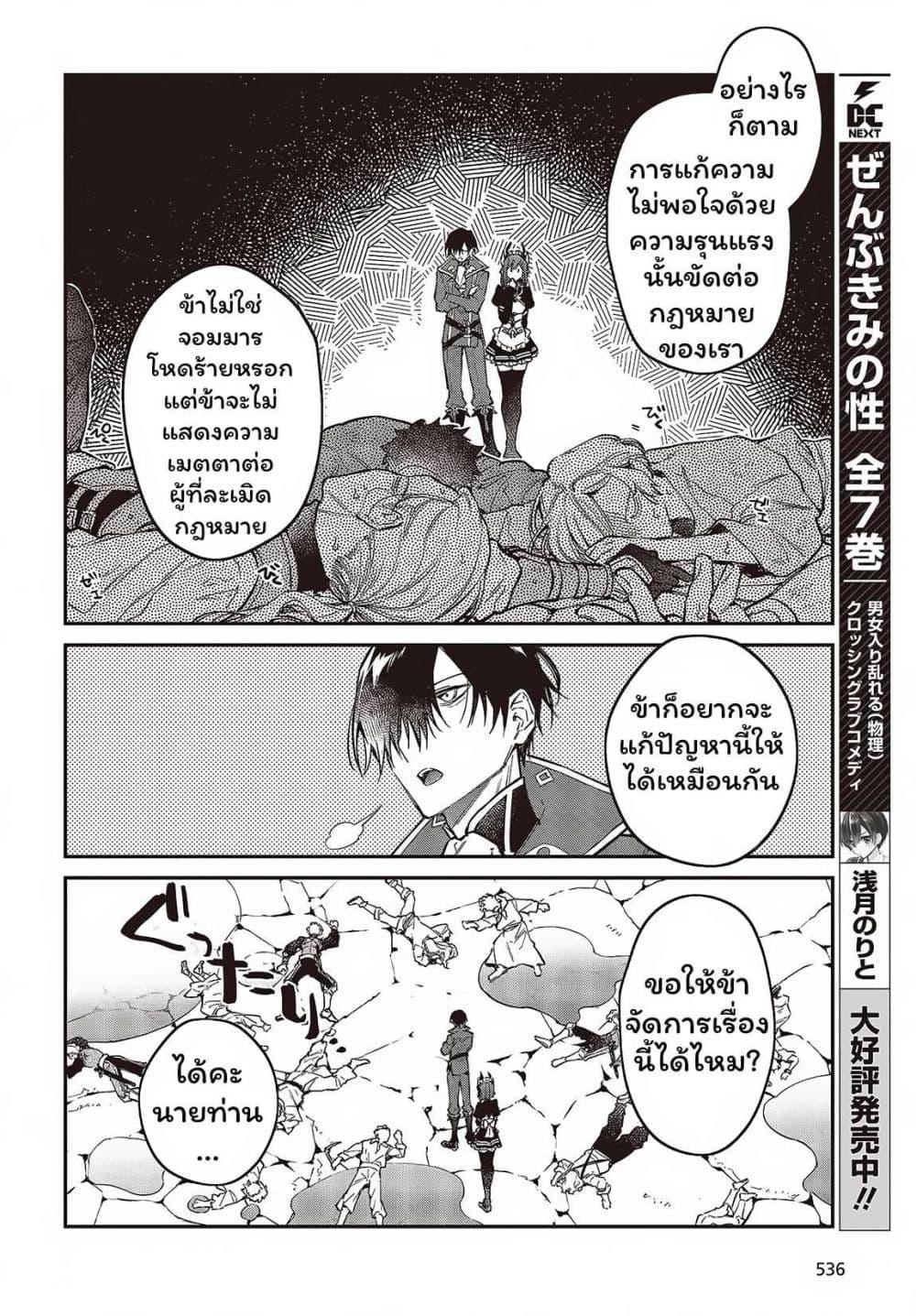 Manga-lc-com อ่านมังงะ อ่านการ์ตูน ออนไลน์ ฟรี Realist Maou Niyoru Seiiki Naki Isekai Kaikaku จอมมารผู้รู้แจ้งกู้โลก ตอนที่ 1 2 3 4 5 6 7 8 9 10 11 12 13 14 ฟรี ไม่มีโฆษณา Manga-lc - อ่าน มังงะ อ่าน การ์ตูน ออนไลน์ อ่านมังงะ ฟรี