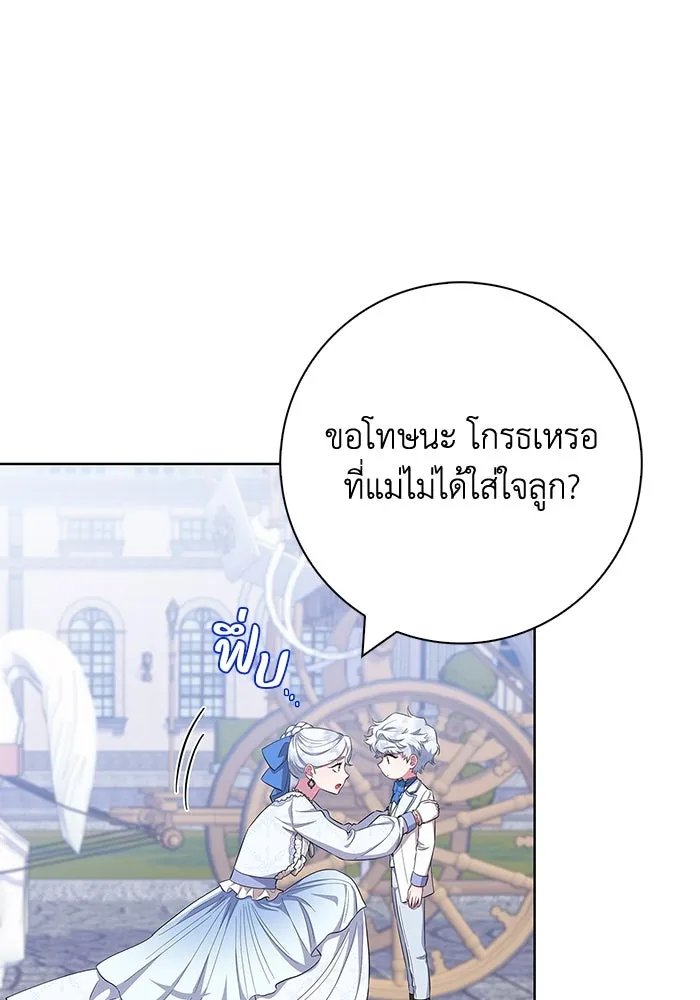 ฉันกลายเป็นแม่พระเอกนิยายจอมเสเพล ตอนที่ 51 รูปที่ 58