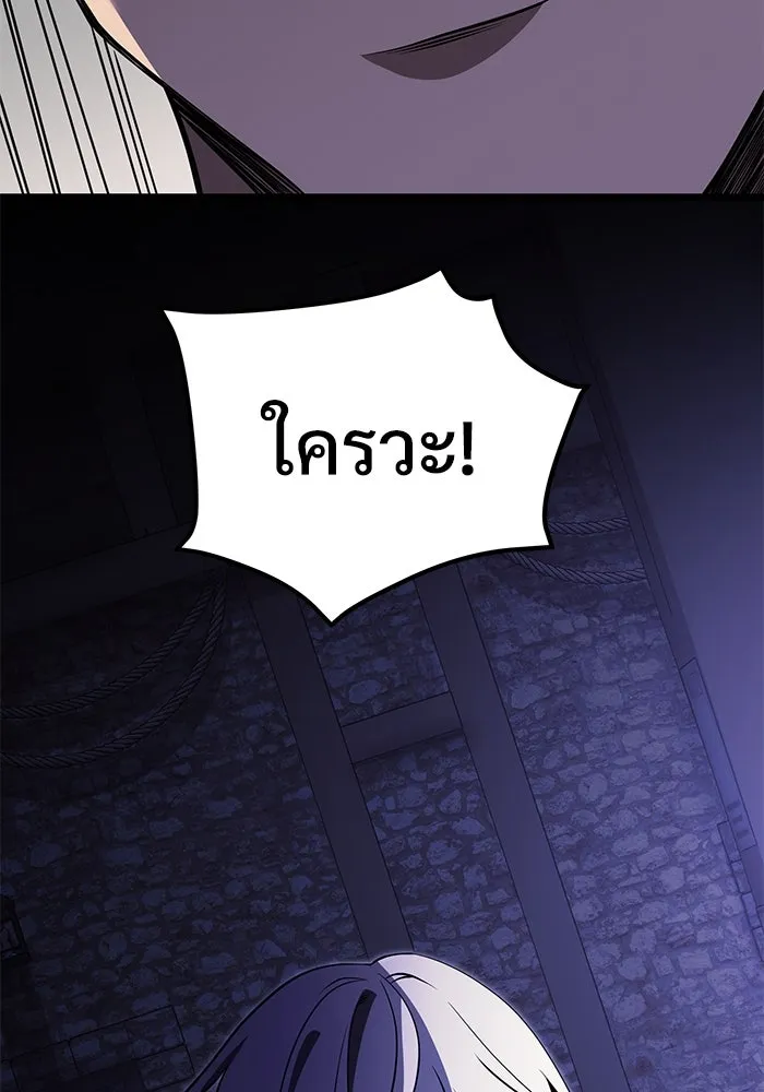 อัศวินดำล่าท้าเวลา ตอนที่ 28 รูปที่ 88