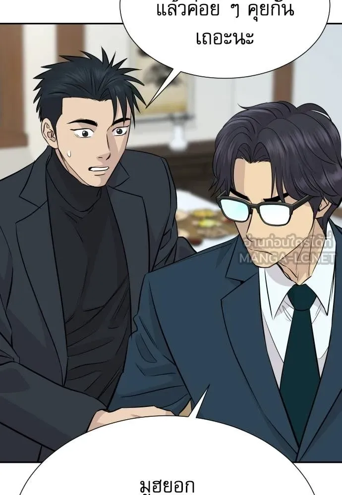 หลานอัจฉริยะ ตอนที่ 83 รูปที่ 96