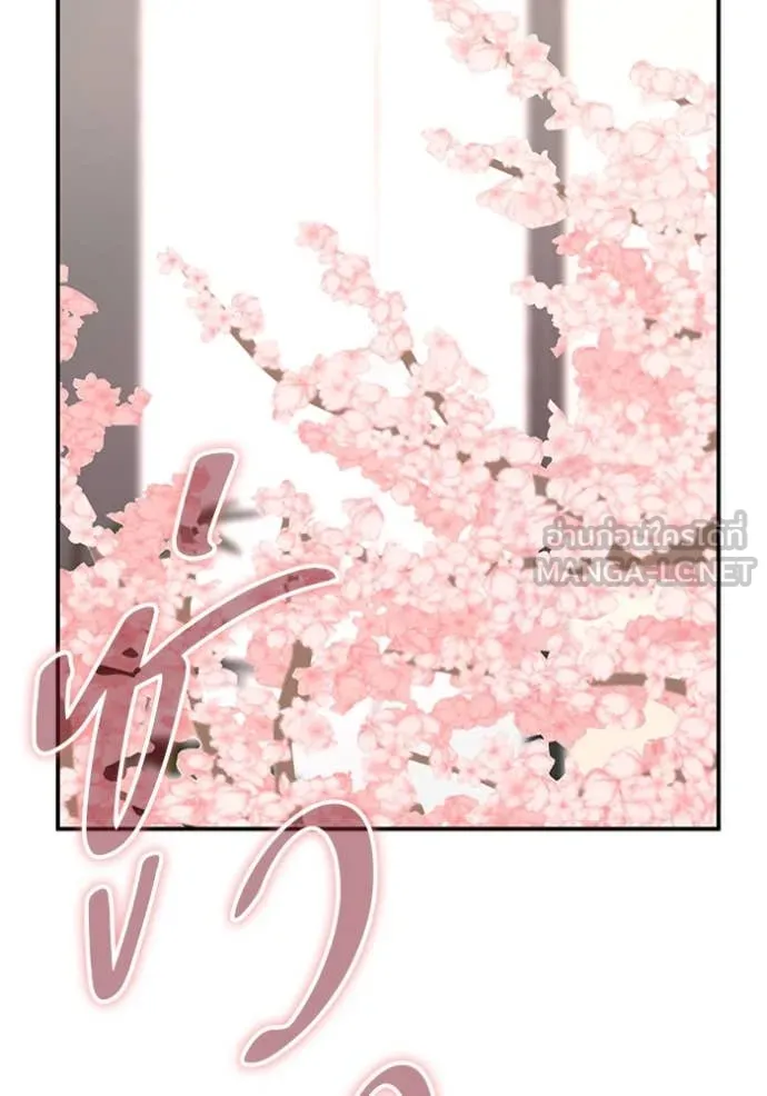 ฉันเนี่ยนะ ตอนที่ 49 รูปที่ 81