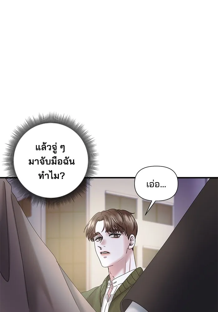 สามีที่ไม่ได้ขอ ตอนที่ 18 รูปที่ 49