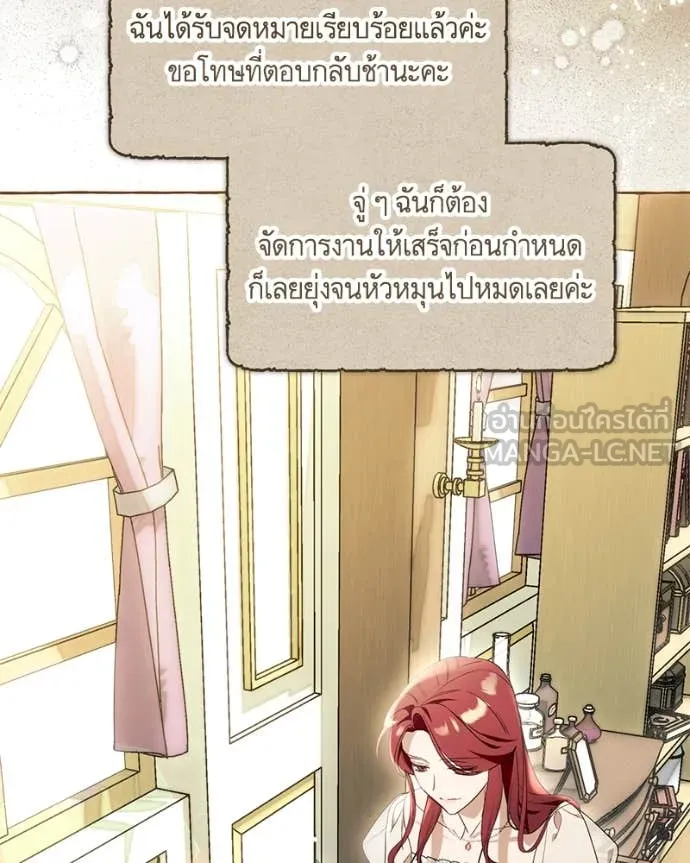 นึกว่าเป็นอิเซไค ตอนที่ 107 รูปที่ 27