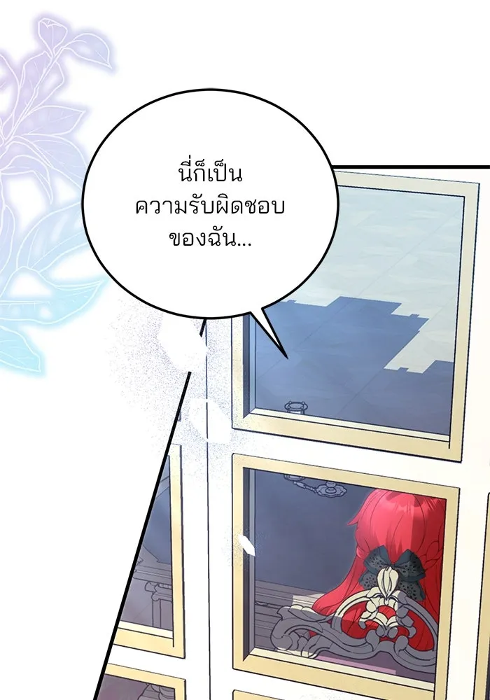 แผนหย่าสามีทรราช ตอนที่ 84 รูปที่ 28