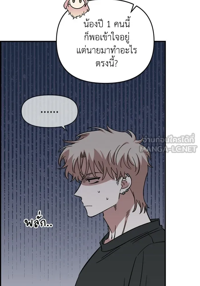 เพื่อนกันมันส์เกิน ตอนที่ 65 รูปที่ 21