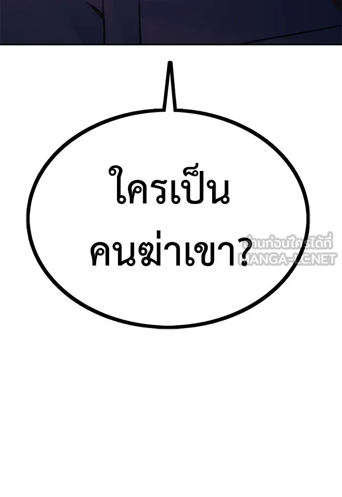 ผู้คุมหมายเลข 0 ตอนที่ 2 รูปที่ 174