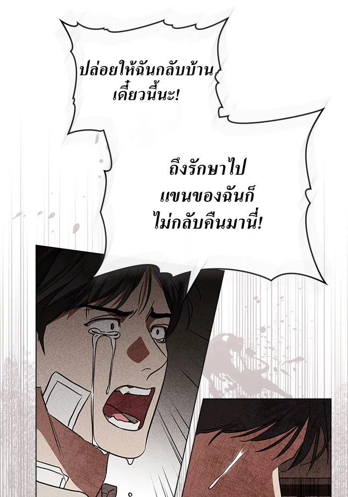 กู้ชีวิตลิขิตท่านเอิร์ล ตอนที่ 32 รูปที่ 40