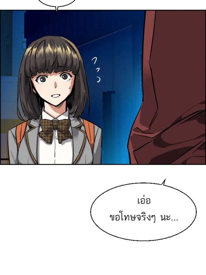 พี่ชายสายบอดี้การ์ด ตอนที่ 51 รูปที่ 101